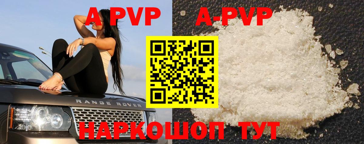 Кызыл  A PVP Crystall  купить наркоту  Вход с VPN  Альфа ПВП крисы CK  Alpha-PVP СК КРИС 