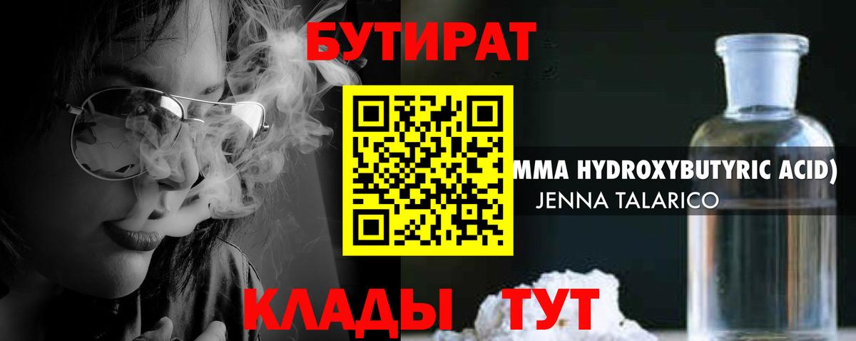 Бутират буратино  Вход с VPN  Кызыл 