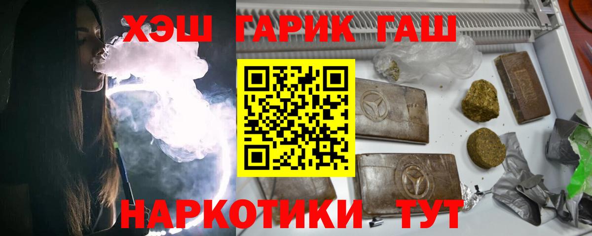 ГАШ гашик  ГАШИШ 40% ТГК  Вход с VPN  Кызыл 