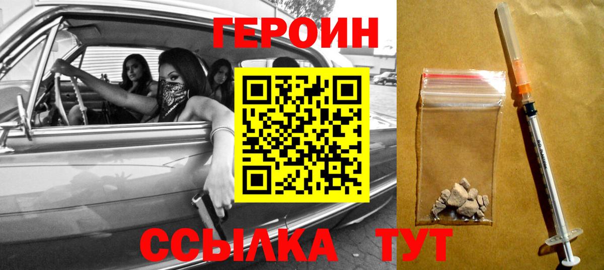 Героин  ГЕРОИН белый  Вход с VPN  Кызыл 