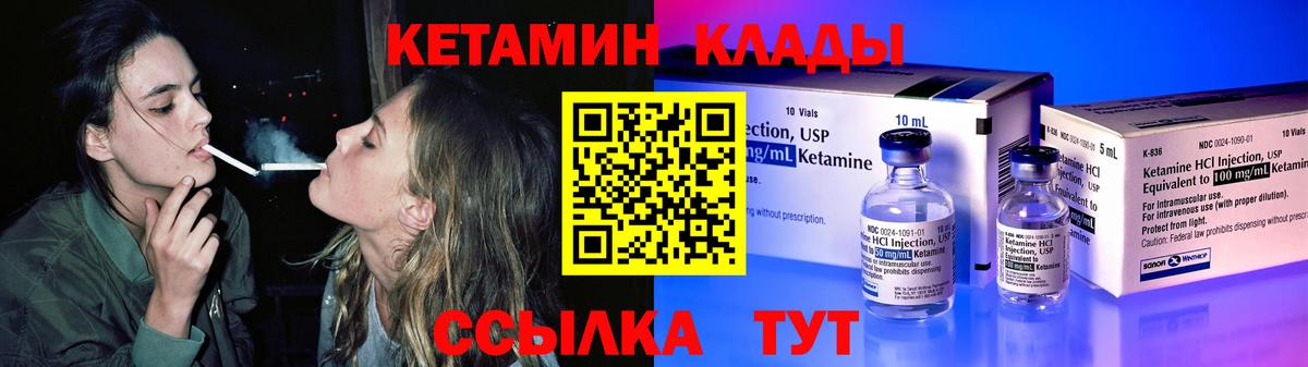 Кызыл  КЕТАМИН ketamine  Вход с VPN 