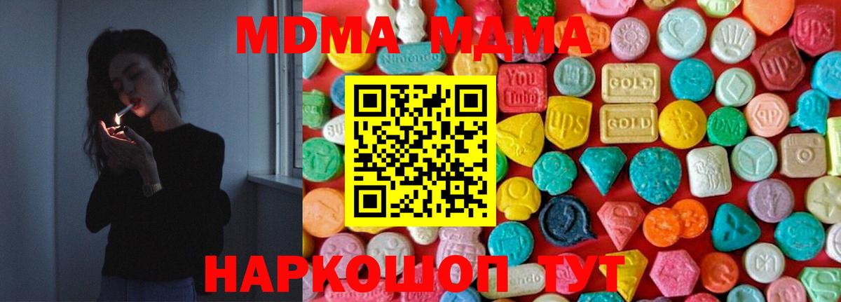 MDMA кристаллы  MDMA  Кызыл  Вход с VPN  MDMA VHQ 