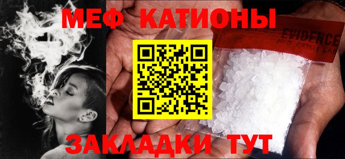 МЯУ-МЯУ 4 MMC  Вход с VPN  Меф 4 MMC  Мефедрон  Кызыл 
