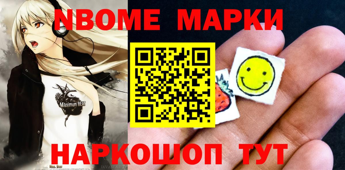 Кызыл  Марки 25I-NBOMe 1,5мг  Вход с VPN 