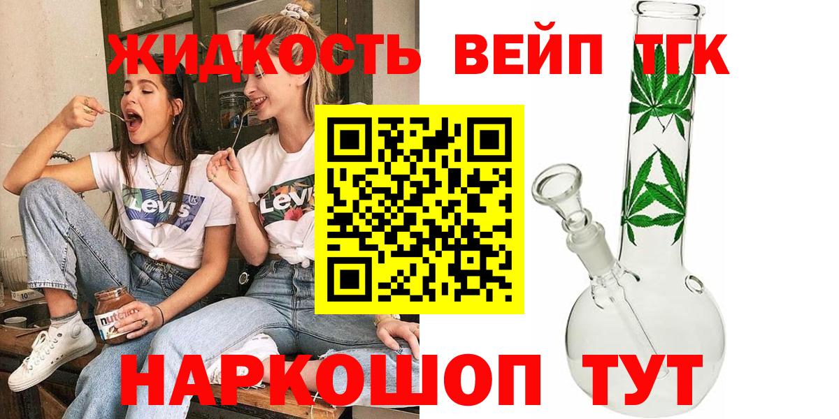 ТГК вейп с тгк  Дистиллят ТГК Wax  Вход с VPN  Кызыл 
