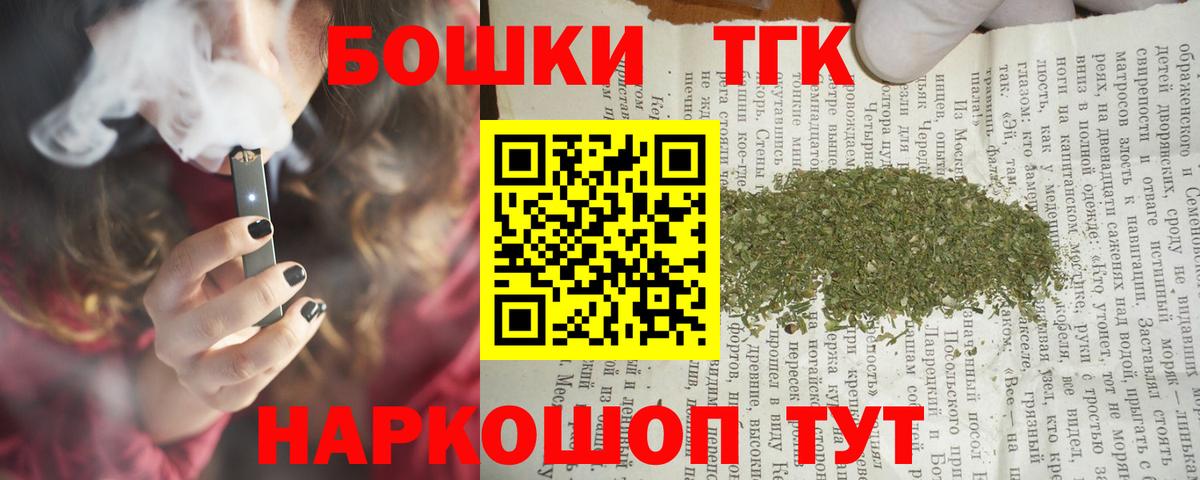 Бошки Шишки гибрид Кызыл